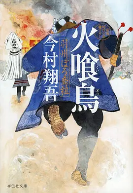 猫町奇谭 动画剧照